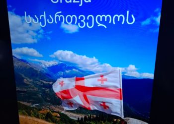 Powiększ zdjęcie: flaga Gruzji